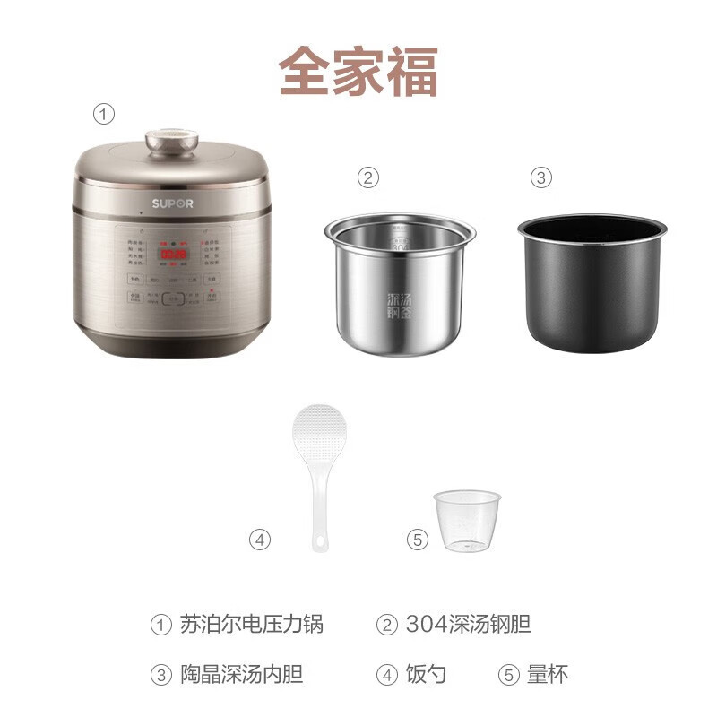 苏泊尔(SUPOR)SY-50FC08 HM电压力锅家用智能5L升高压锅304不锈钢内胆 全自动精钢球釜双胆高清大图