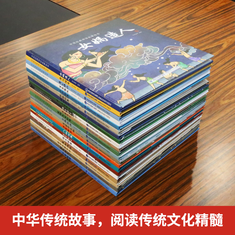 精卫填海 [正版]精装中国古代神话故事书全集民间寓言民俗神话传说儿童绘本3-6一8岁小学生一二三四年级阅读课外书籍读物图高清大图