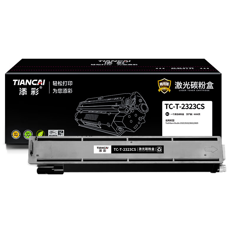 添彩TC-T-2323CS黑色激光碳粉盒适用东芝Toshiba e-Studio 2323/2523打印机高清大图