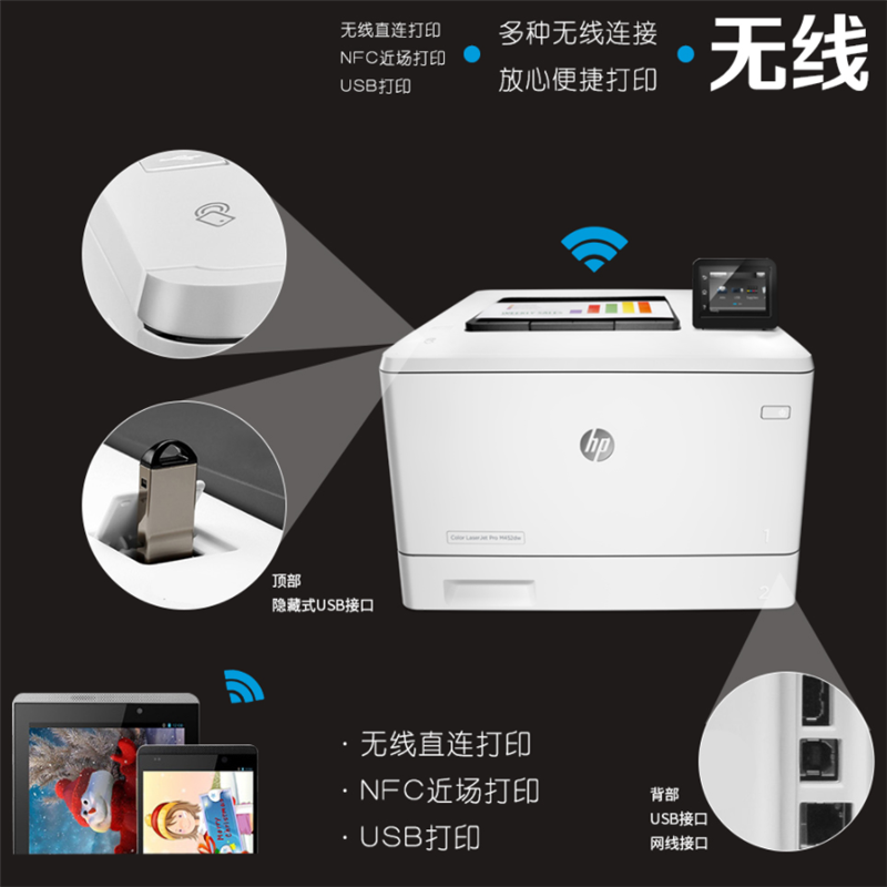 HP M452DN双面打印+有线网络打印