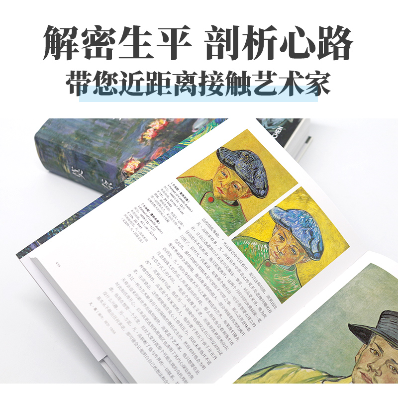 [正版]凡高 中文版 莫奈 中文版 TASCHEN原版引进 艺术家传记艺术史 作品赏析 印象派画作绘画艺术 大师人生节高清大图