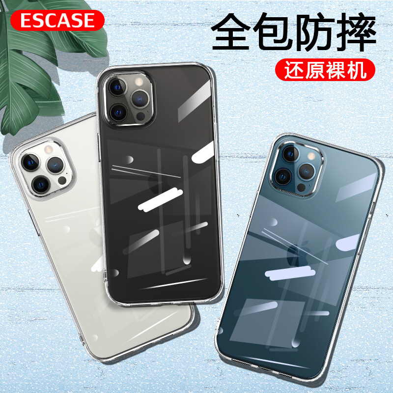 ESCASE 苹果12手机壳/钢化膜iphone12mini钢化膜12Pro壳膜套装12promax高清透明全包防摔软壳
