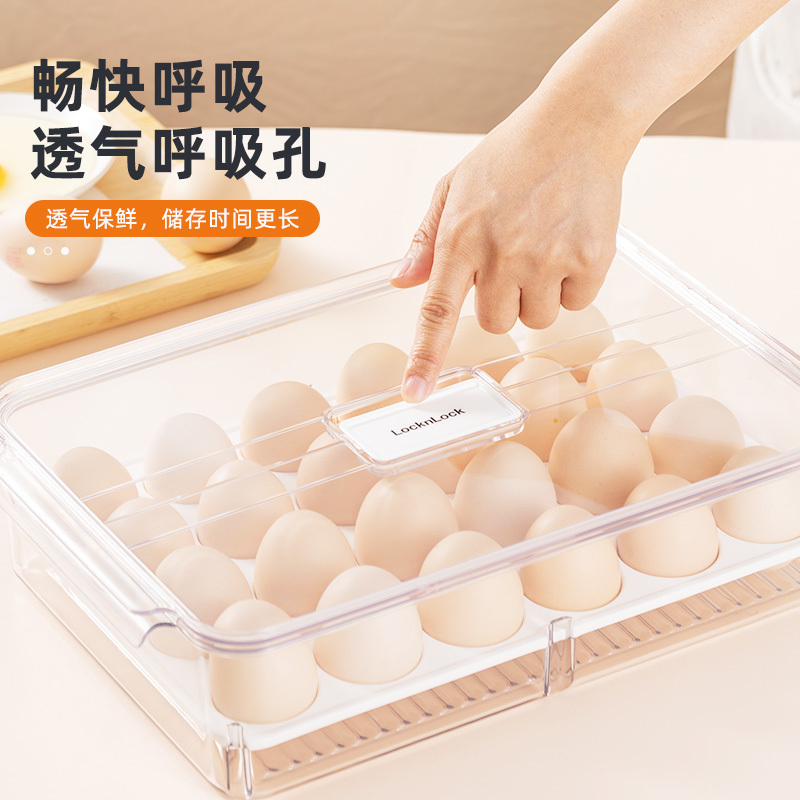 乐扣乐扣鸡蛋收纳盒食品级冷冻专用密封保鲜收纳防磕碰防细菌