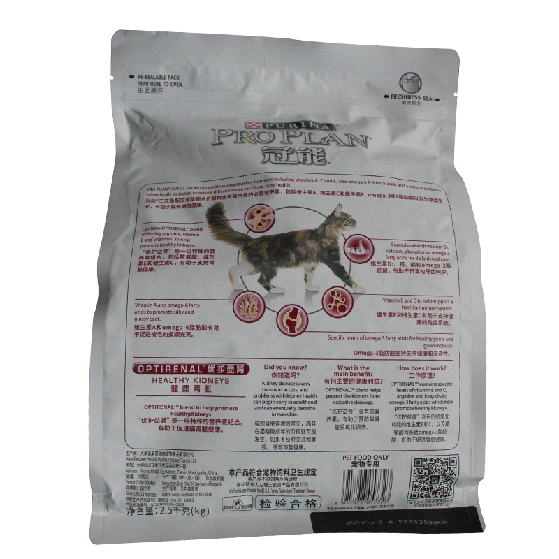 冠能成猫粮三文鱼配方成猫全价猫粮蓝猫英短渐层美毛通用 猫干粮2.5kg 7kg高清大图