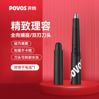 奔腾 电动鼻毛修剪器鼻毛剪鼻孔清洁器修剃刮鼻毛耳毛神器修剪刀 PR218晶石黑
