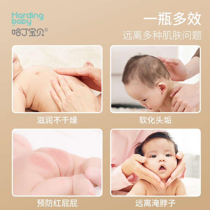 哈丁宝贝婴儿益生元橄榄抚触油110ml