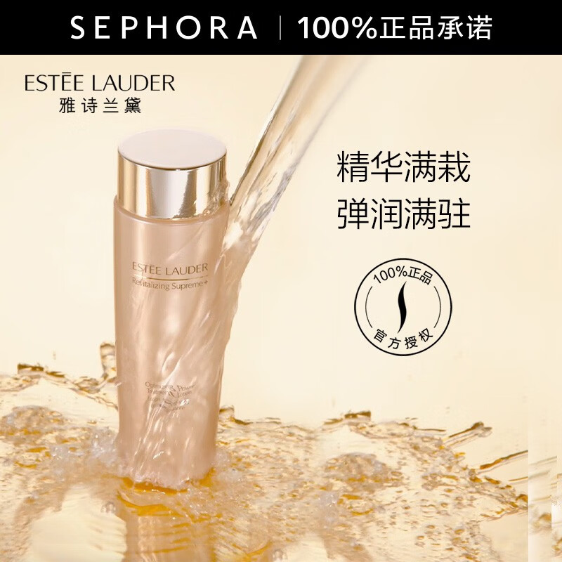 雅诗兰黛(Estee Lauder)智妍紧塑弹润水 智妍柔润精华水 200ml高清大图