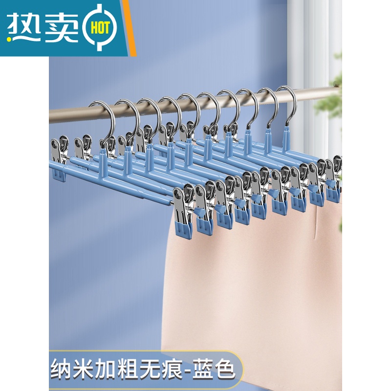 敬平裤夹衣架家用收纳裤架服装店内衣夹jk裤子衣柜防滑挂裤子裙夹 ❤不生锈【加粗实芯+强力防滑无痕夹】蓝色 10