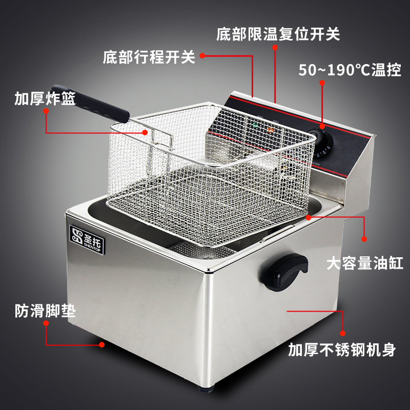圣托(Shentop)小吃店电炸锅商用 便利店炸鸡炸土豆炸串锅商用 12升双缸双筛电炸炉 STAC-ZS12
