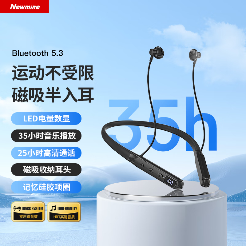 纽曼(Newmine)无线运动蓝牙耳机 黑色 GF13