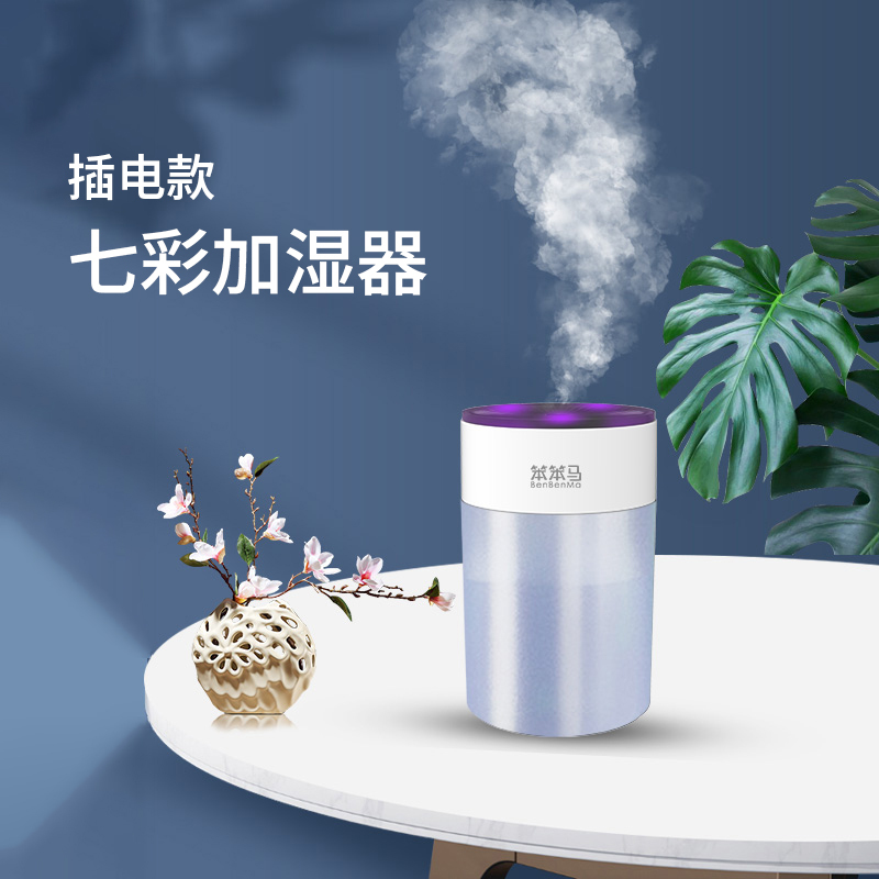 笨笨马 七彩加湿器 BD25.