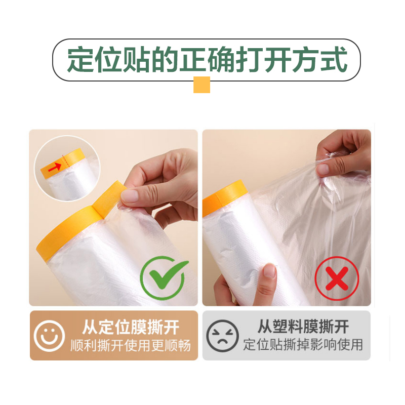 壹志一次性防尘膜防尘罩透明塑料膜汽车喷漆装修家具保护膜遮蔽膜床沙发遮盖防灰布盖布桌布灯具防灰尘膜罩定位贴3米x20米高清大图