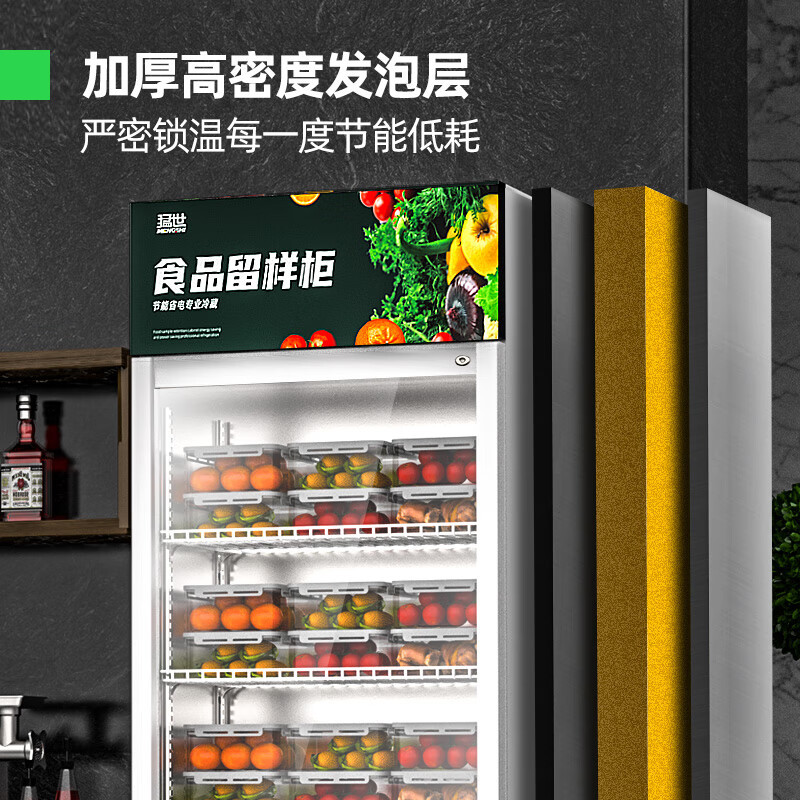 猛世食品留样柜冷藏商用展示柜MS055保鲜柜带锁白色 MS-270D[电子温控]