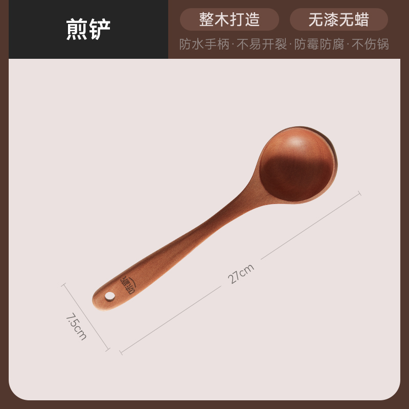 味家硅胶锅铲 乌檀木厨具-深口汤勺(原木色)27*7.5