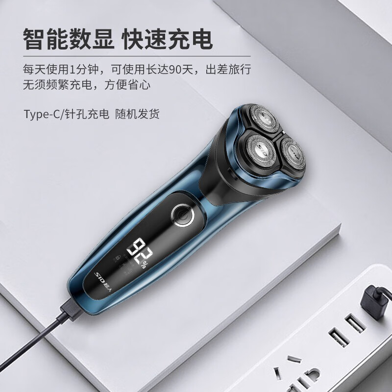 超人电动剃须刀RS357(台)高清大图