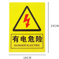 SUXINGAUTO当心坠落提示牌小心坠物落物跌落防止砸伤请勿攀越安全警告警示贴纸指示标识标志定制