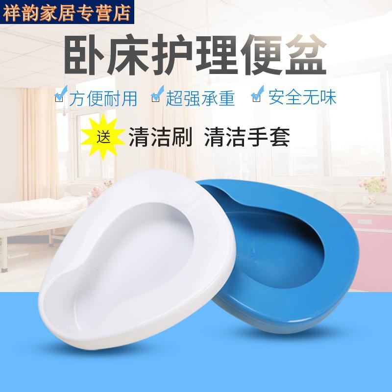 怡茹清洁工具怡茹老人成人卧床坐便盆男女士塑料大便盆床上孕妇接便器马桶尿盆家用 价格图片品牌报价 苏宁易购祥韵家居日用专营店
