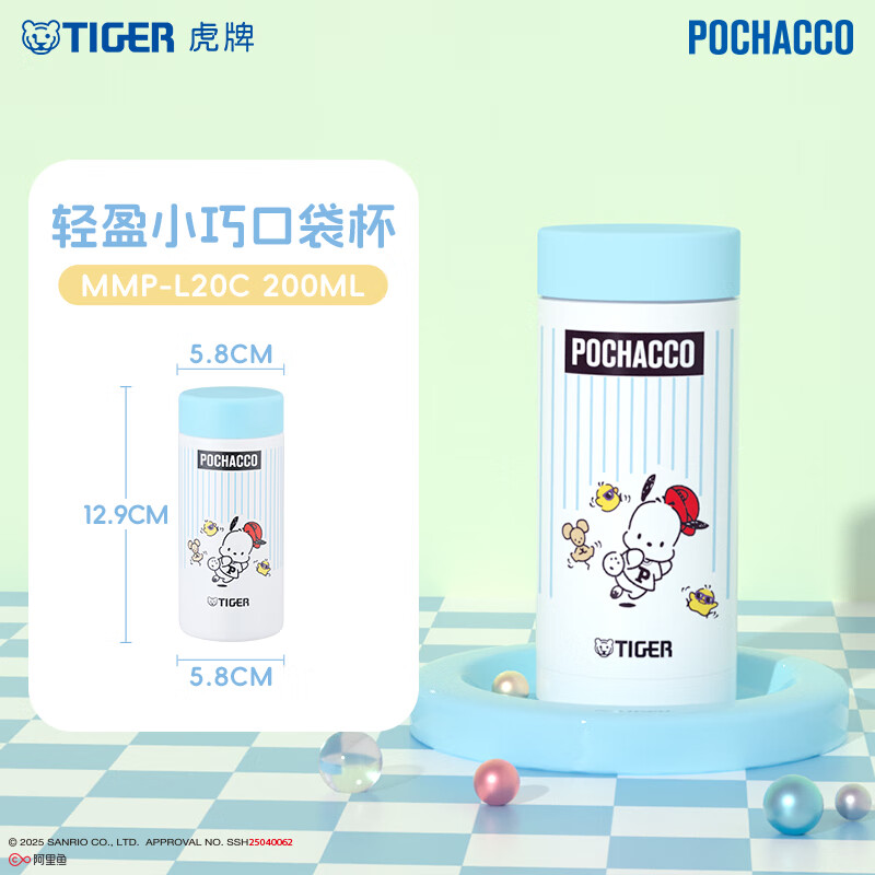 虎牌（TIGER）三丽鸥趣味可爱帕恰狗凯蒂猫系列学生保温杯 MMP-L20C 200ml高清大图