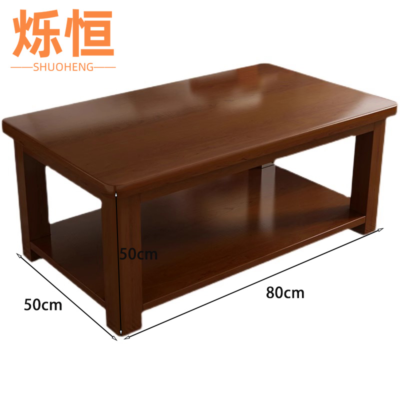 烁恒 茶几高清大图