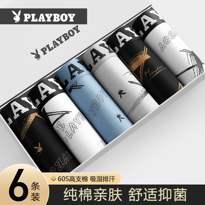 花花公子男士内裤男四角纯棉平角裤衩男生短裤头男式全棉底裤裤公高清大图