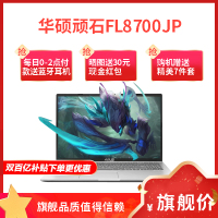 (ASUS)华硕顽石vivobook15s FL8700JP 15.6英寸游戏轻薄商务学生笔记本电脑(i7-1065G7 20G 1T 256G固态 MX330-2G独显 )定制款