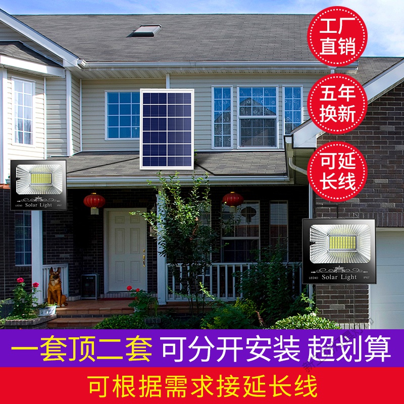 苏宁放心购 太阳能户外灯庭院新农村室外防水家用室内照明超亮一拖二LED路灯高清大图