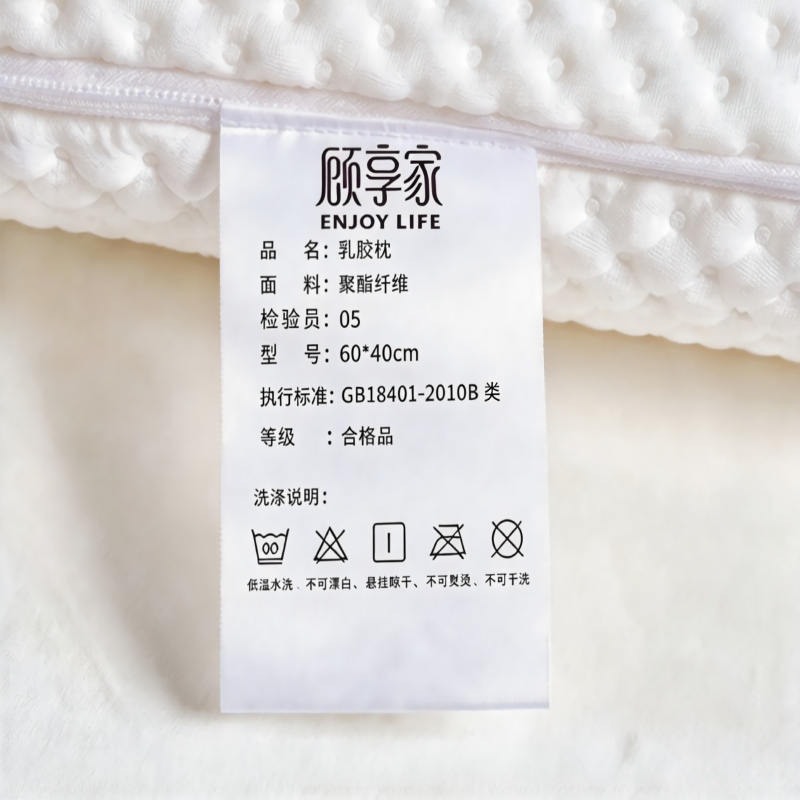 顾享家 乳胶枕 60*40cm 只高清大图