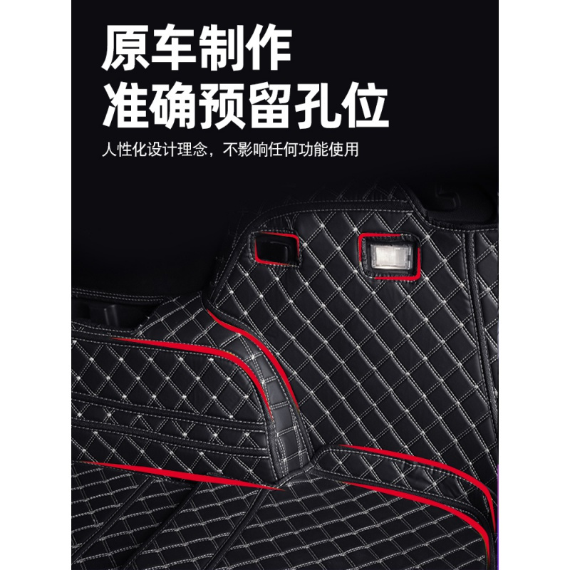 东风风光580Pro后备箱垫全包围7座580专用风光s560汽车后尾箱垫