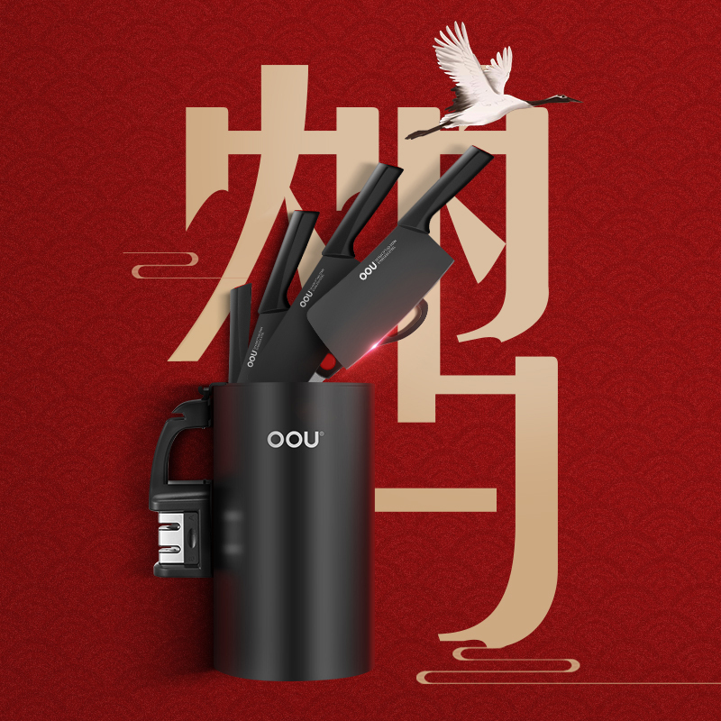 OOU!鹤系列菜刀刀具套装组合 七件套UC4170高清大图