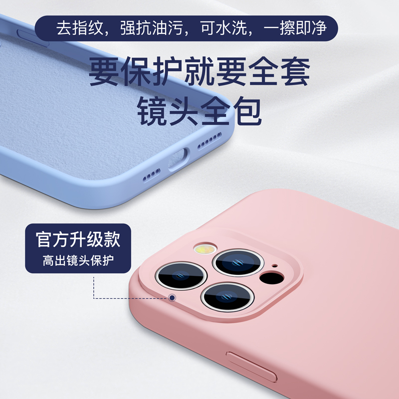 魔画(MOHUA)苹果13手机壳iphone13pro保护套13promax新款女mini高级感防摔液态硅胶男超火ins