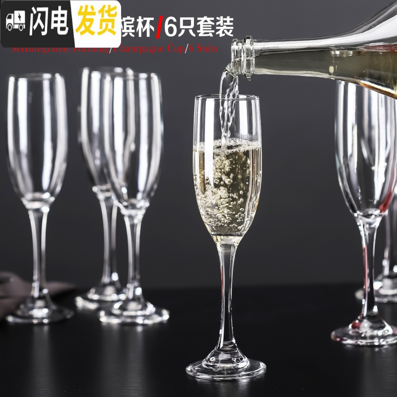 三维工匠香槟杯玻璃杯欧式高脚杯气泡杯鸡尾酒杯子葡萄酒杯套装家用红酒杯 香槟杯170(3796)*6只
