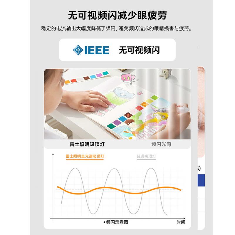 雷士照明NVC 全光谱语音智控现代简约客厅灯LED吸顶灯餐厅灯卧室灯PDD图片