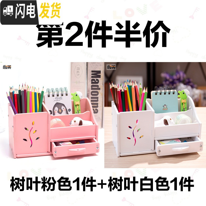 三维工匠多功能笔筒收纳盒创意时尚可爱少女心韩国小清新学生桌面摆件办公 树叶第二件半价(2件,白+粉)高清大图