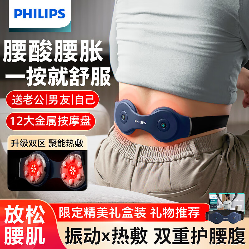 飞利浦腰部按摩器 PPM3208B 蓝色