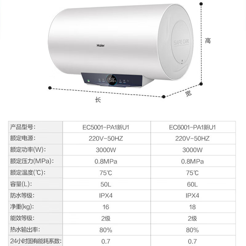海尔(Haier)电热水器短小尺寸安全速热50升预约洗浴APP智控健康抑菌ECO节能EC5001-PA1
