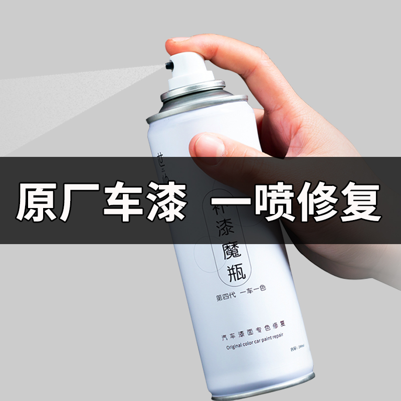 [补贴10%]原厂自喷漆汽车专用补漆笔车漆去痕修复神器划痕漆面珍珠白黑色高清大图
