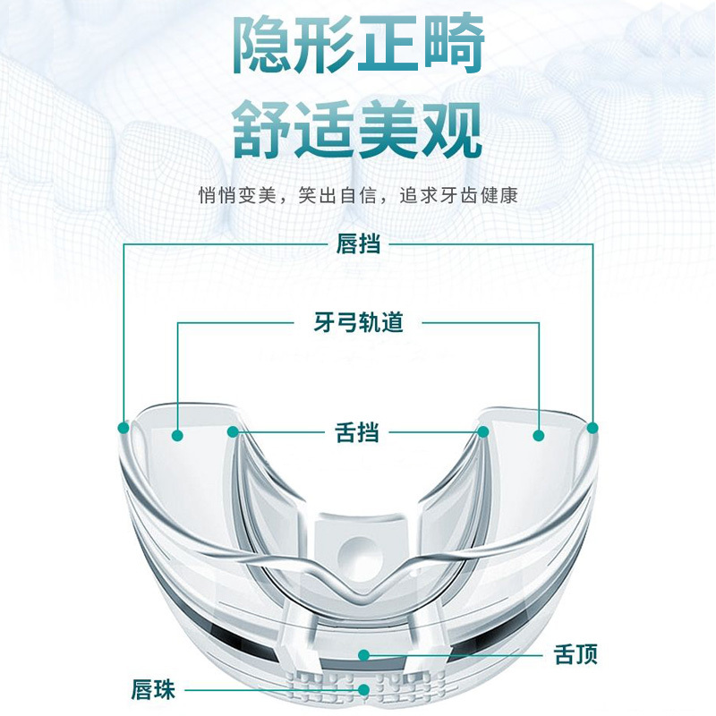 修正正畸透明磨牙牙套儿童隐形牙齿矫正器纠正防磨牙地包天龅牙