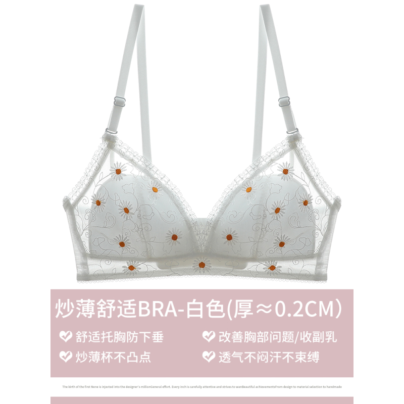 YUNWUXIN小雏菊内衣女薄款三角杯法式文胸小胸聚拢无钢圈胸罩超薄夏季白色胸罩