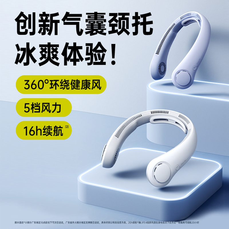 几素(JS) 涡轮无叶挂脖风扇 Life4-5000mAh 黑色高清大图