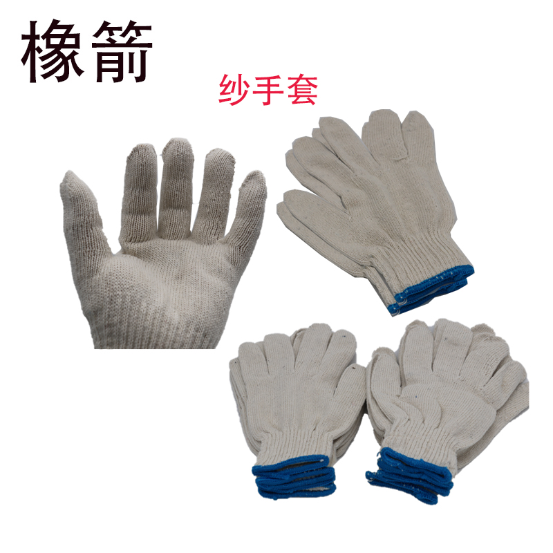 橡箭 纱手套 21织纱 /双高清大图