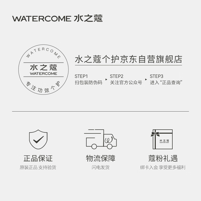 水之蔻光感身体素颜霜100g(潞城)高清大图