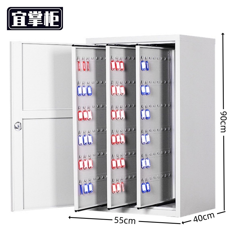 宜掌柜 钥匙柜高清大图