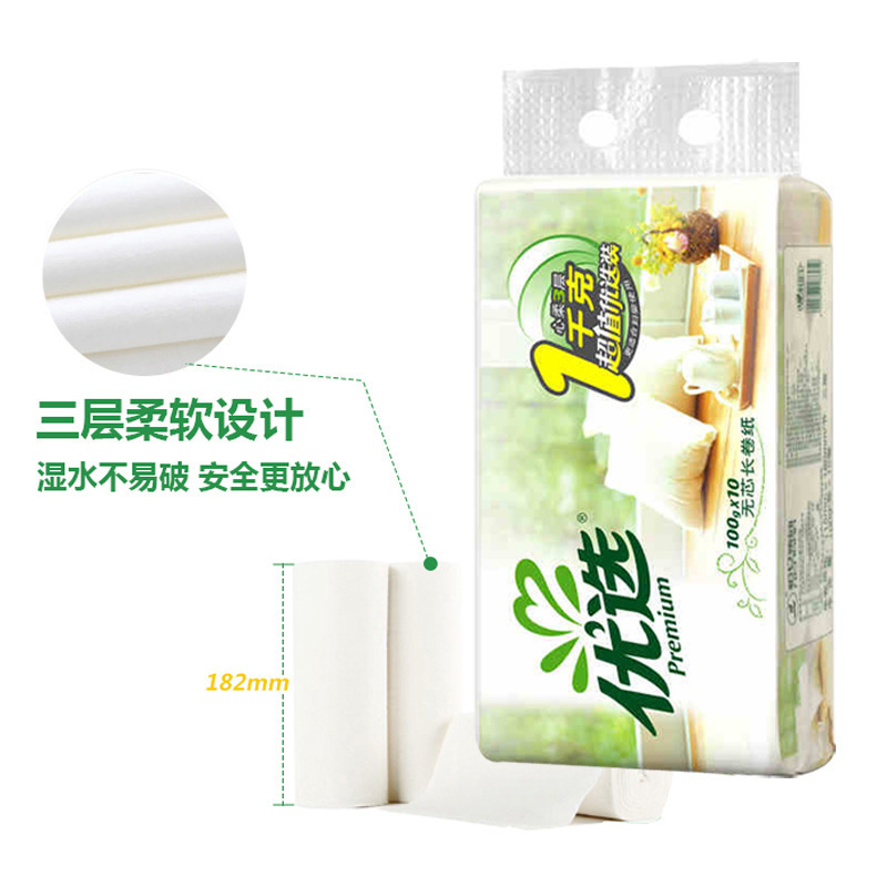 [10卷]心相印优选无芯卷纸3层1000g无芯卫生纸卷筒母婴卷纸厕纸手纸批发