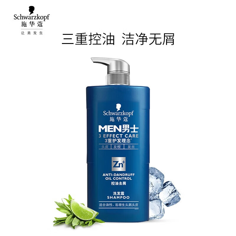 施华蔻(Schwarzkopf) 男士控油去屑洗发露450ml高清大图