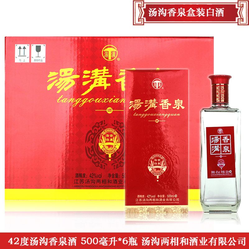 整箱42度汤沟酒汤沟香泉白酒500毫升6瓶浓香风格酒