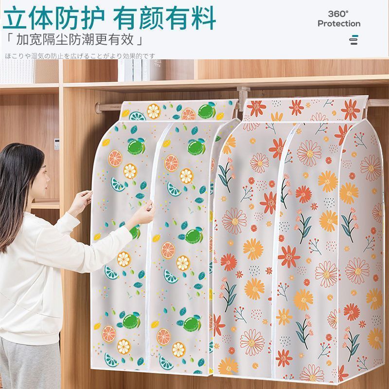 [防尘袋衣服挂衣袋]透明衣服防尘罩大衣架家用防尘袋[长款装5件]彩色缤纷
