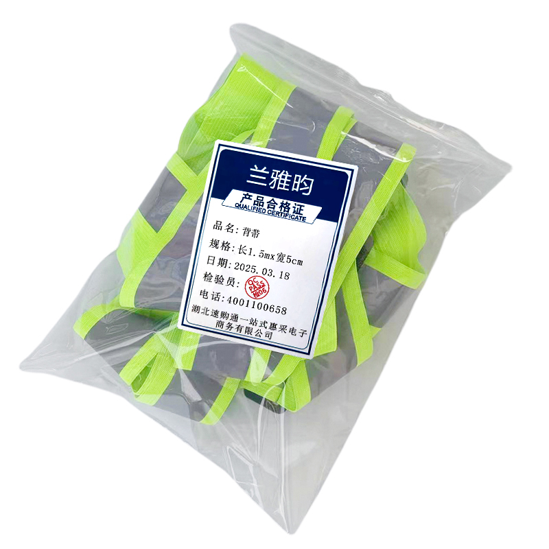 兰雅昀 背带 长1.5mx宽5cm 条高清大图