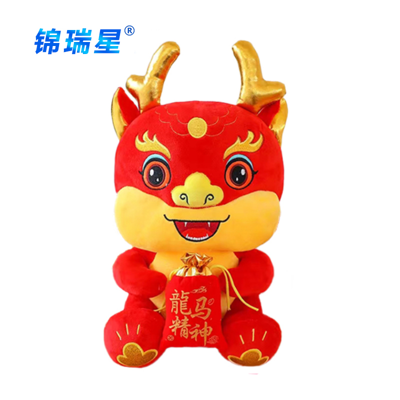 锦瑞星新年春节吉祥物公仔玩偶龙腾虎跃25cm/个
