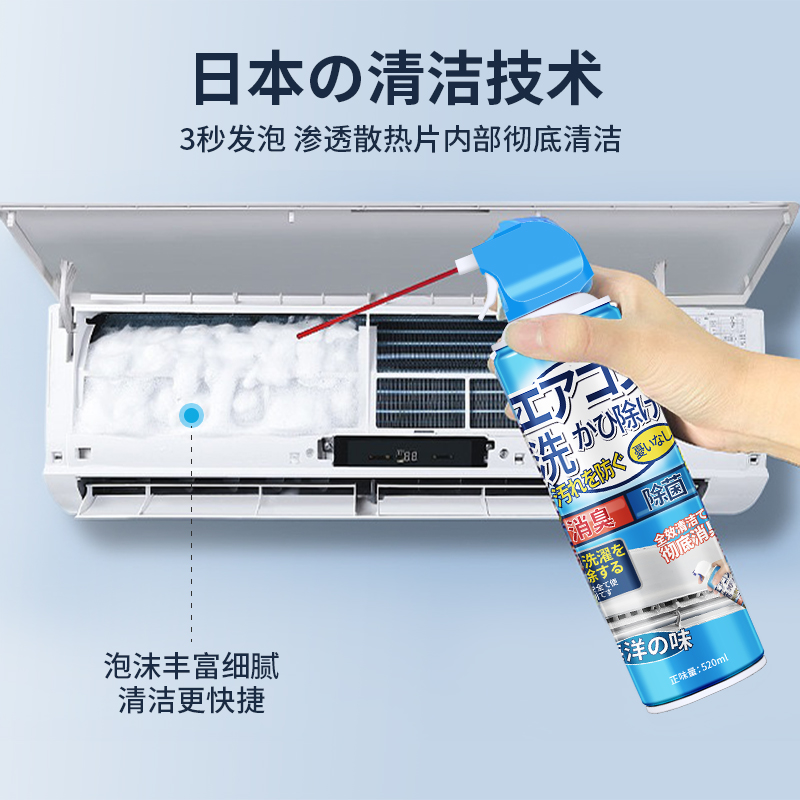 [补贴10%]洗空调清洗剂家用免拆免洗挂机内机专用泡沫涤尘神器清洁工具全套高清大图