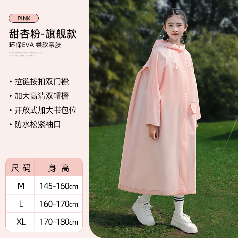 正雨儿童雨衣小学生上学专用男童女孩长款全身防暴雨带书包位雨披9063 初荷粉【大童雨衣+高清双帽檐】 L